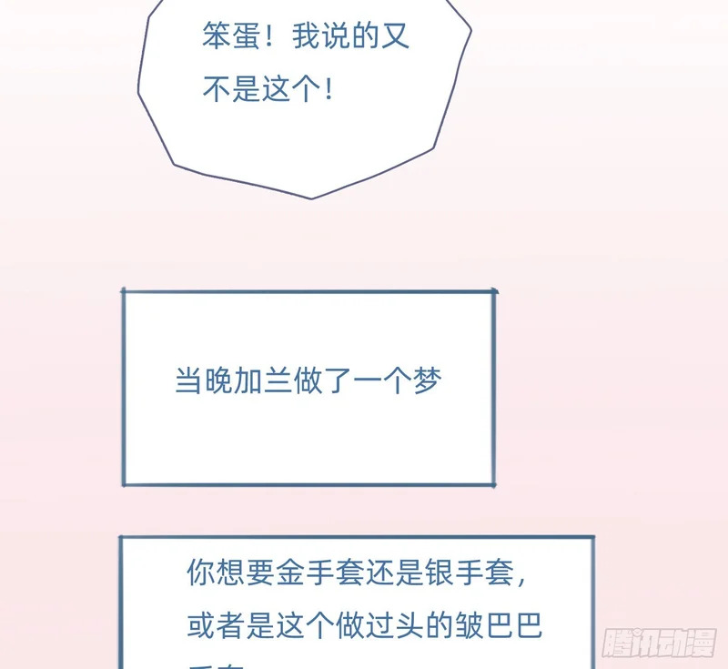 咒语是什么！？❤ 第32页