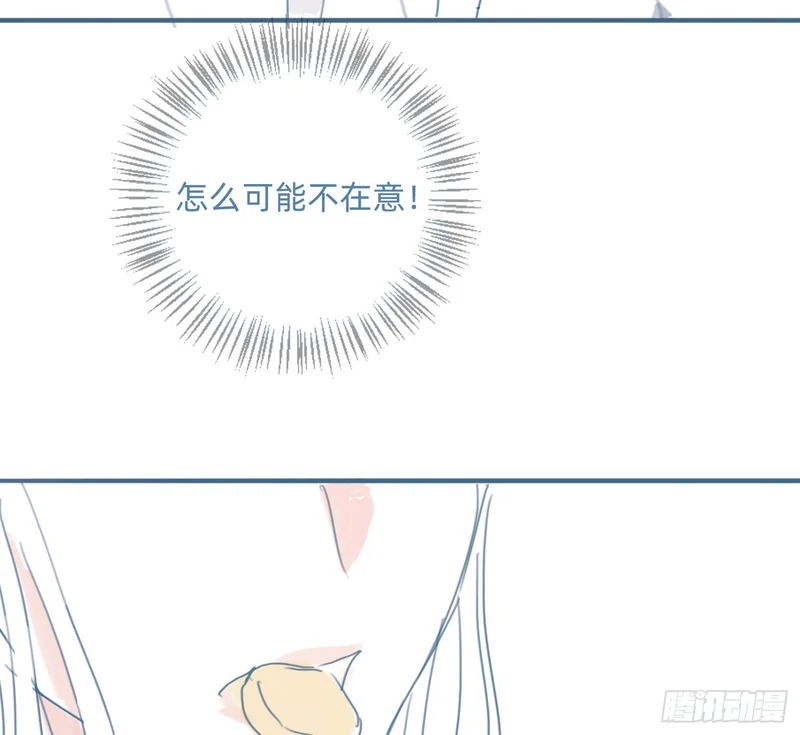 咒语是什么！？❤ 第36页