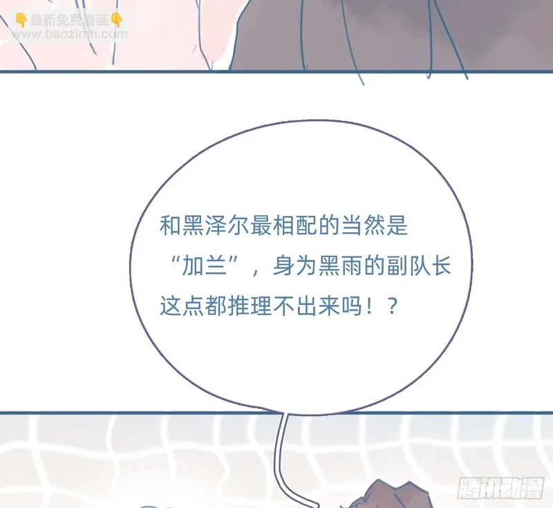 咒语是什么！？❤ 第39页
