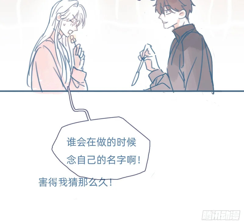 咒语是什么！？❤ 第40页