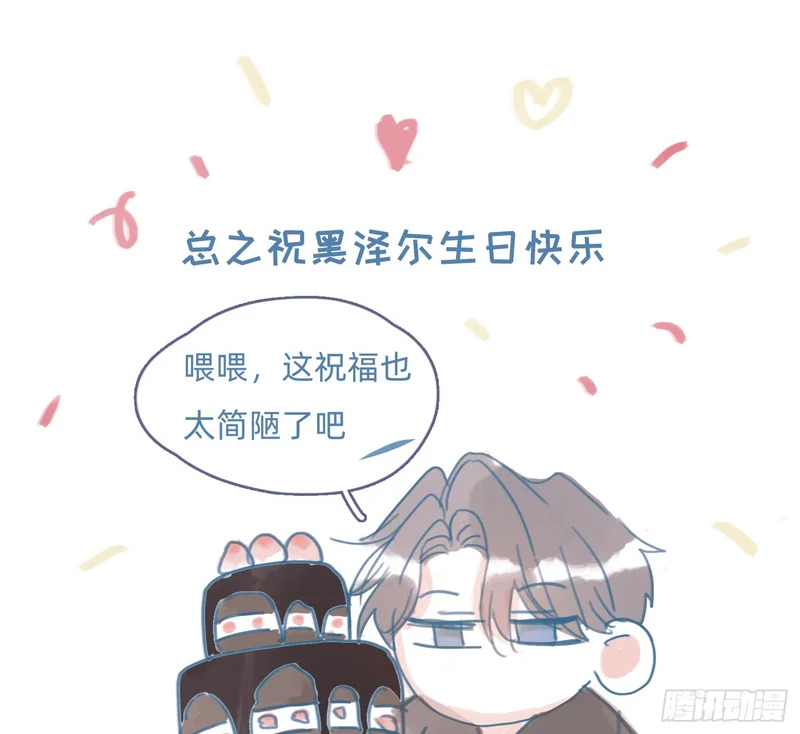咒语是什么！？❤ 第41页