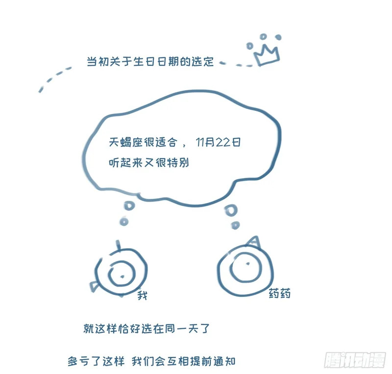 咒语是什么！？❤ 第43页