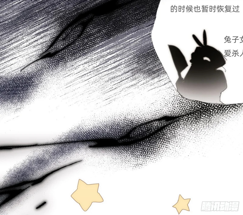 Ch.223 云后的星星Ⅱ 第10页