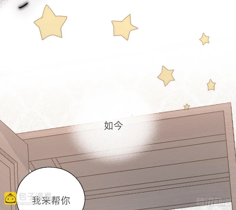 Ch.223 云后的星星Ⅱ 第11页