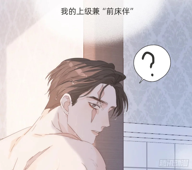 Ch.223 云后的星星Ⅱ 第14页