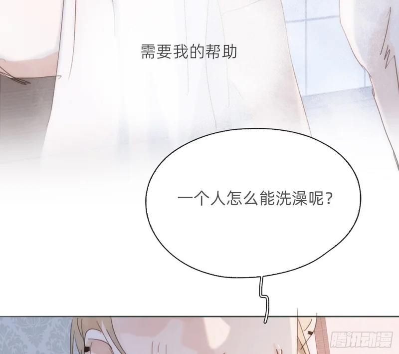 Ch.223 云后的星星Ⅱ 第16页