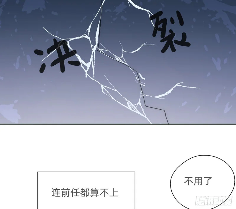 Ch.223 云后的星星Ⅱ 第20页