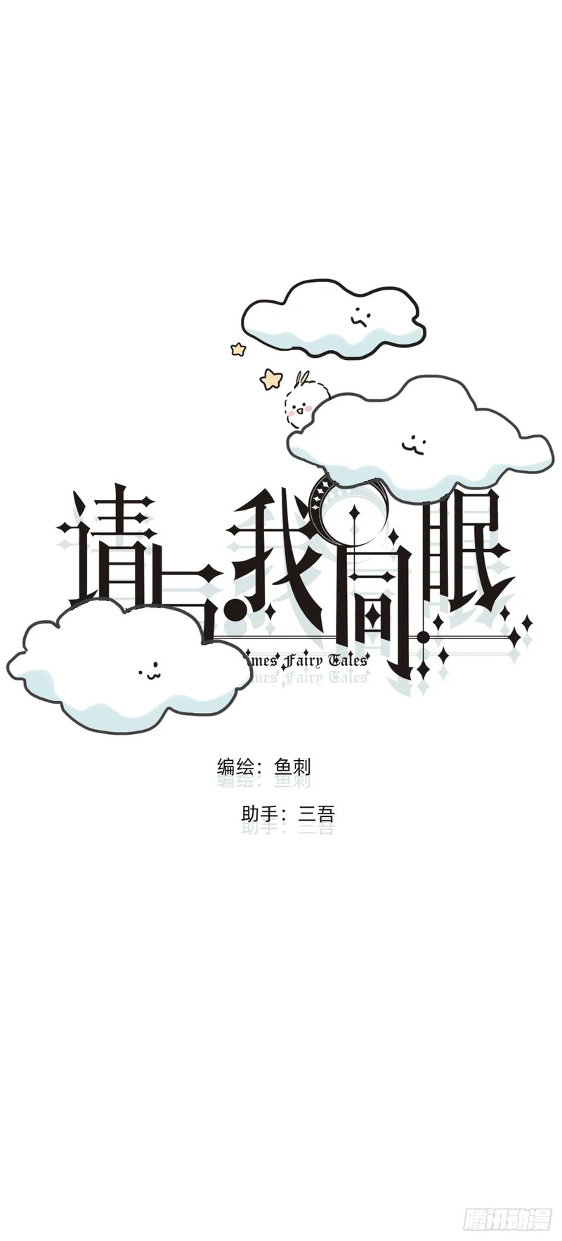 Ch.223 云后的星星Ⅱ 第22页