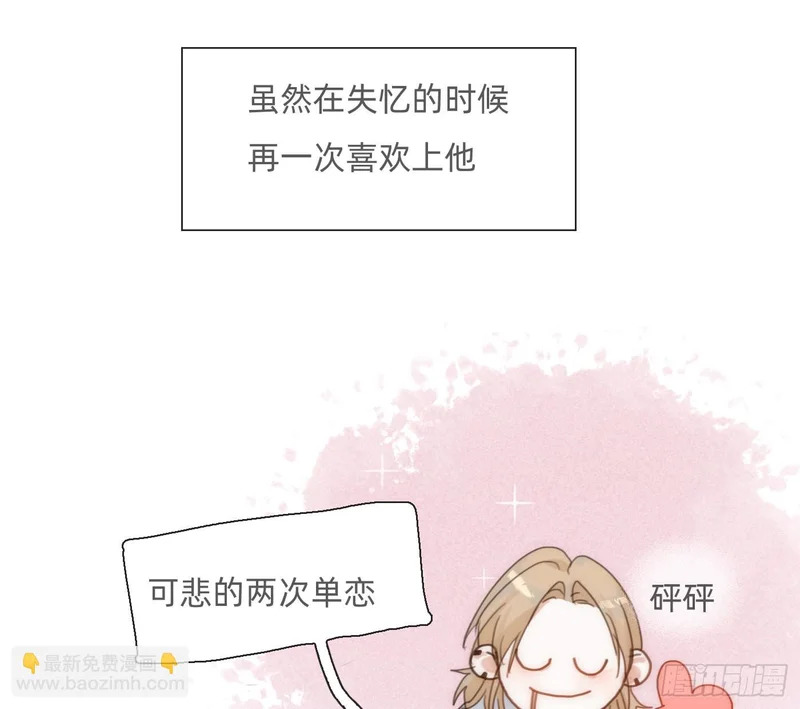 Ch.223 云后的星星Ⅱ 第23页