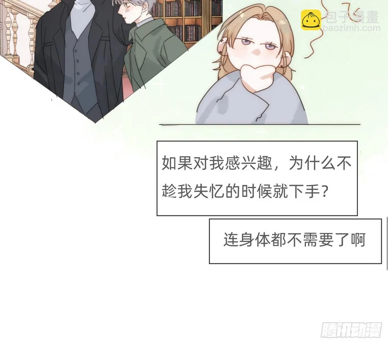 Ch.223 云后的星星Ⅱ 第25页