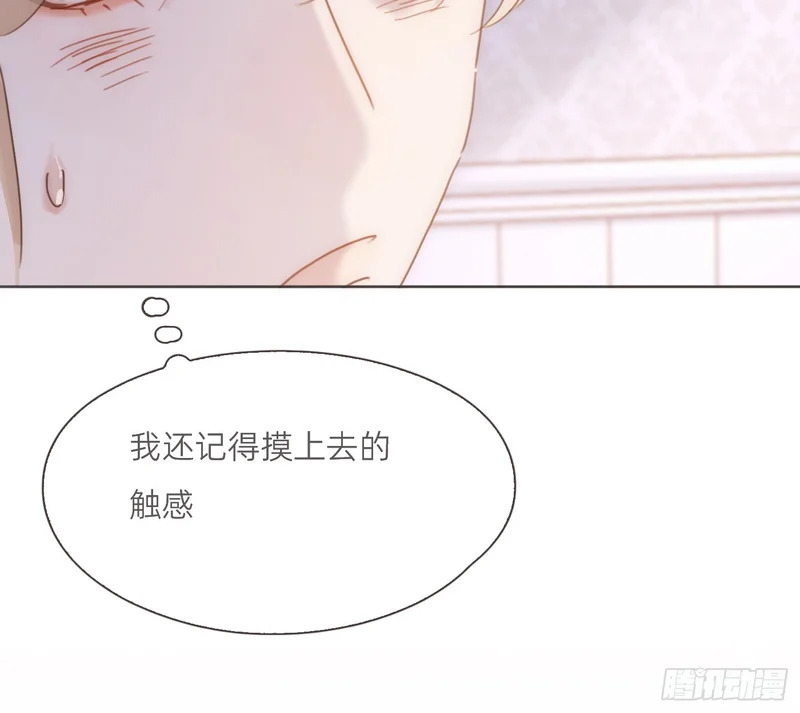 Ch.223 云后的星星Ⅱ 第33页