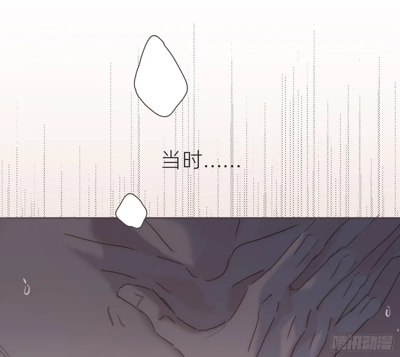 Ch.223 云后的星星Ⅱ 第34页
