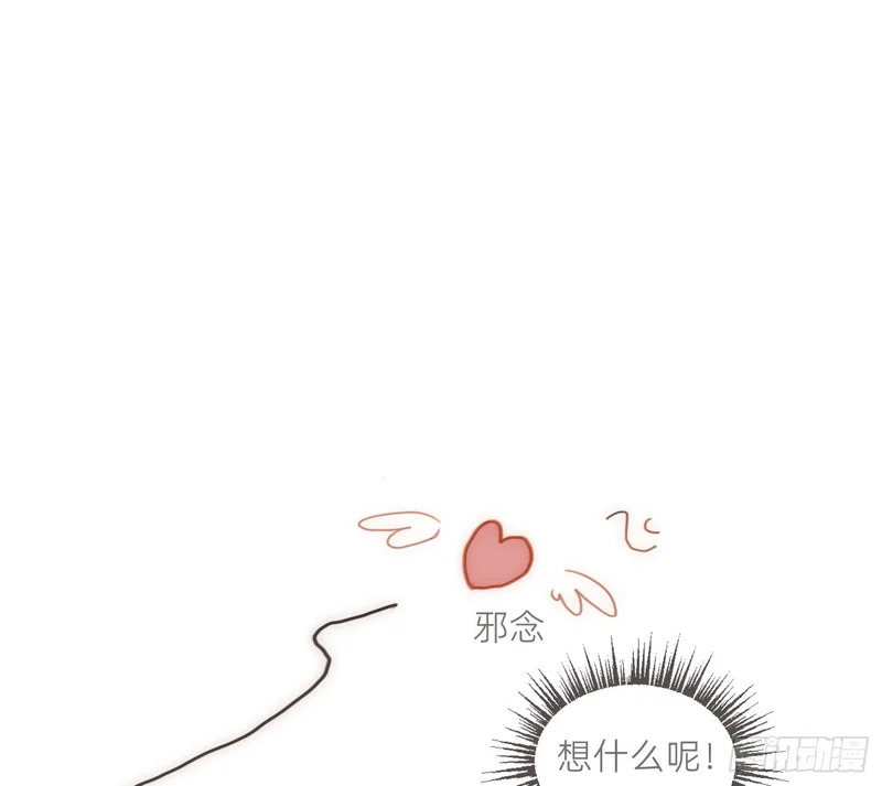 Ch.223 云后的星星Ⅱ 第38页