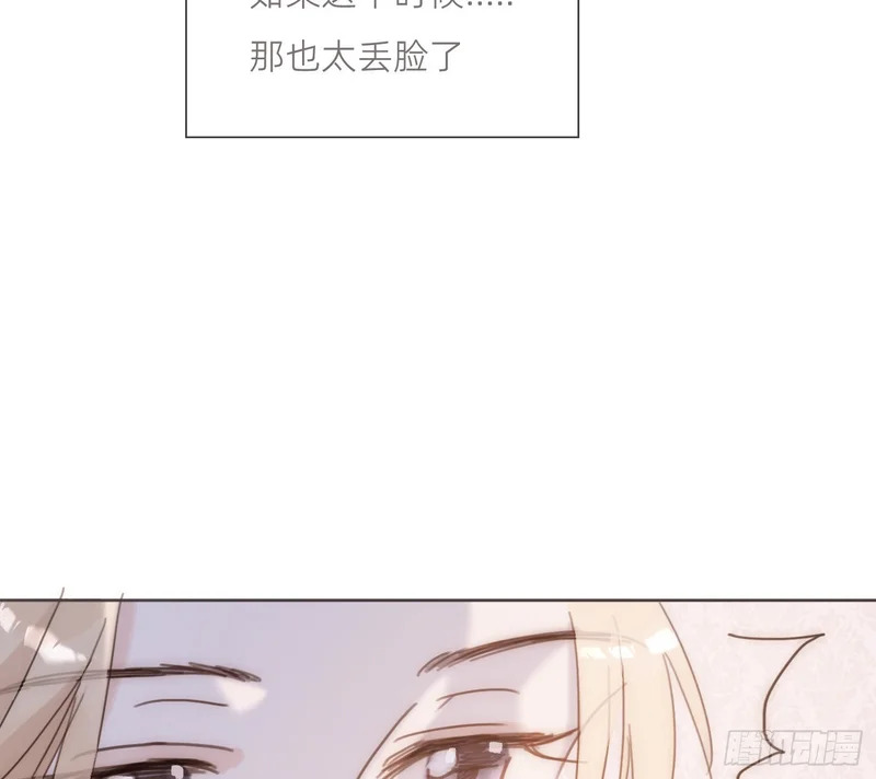 Ch.223 云后的星星Ⅱ 第40页