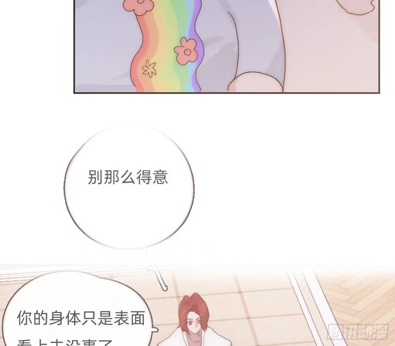 Ch.223 云后的星星Ⅱ 第58页