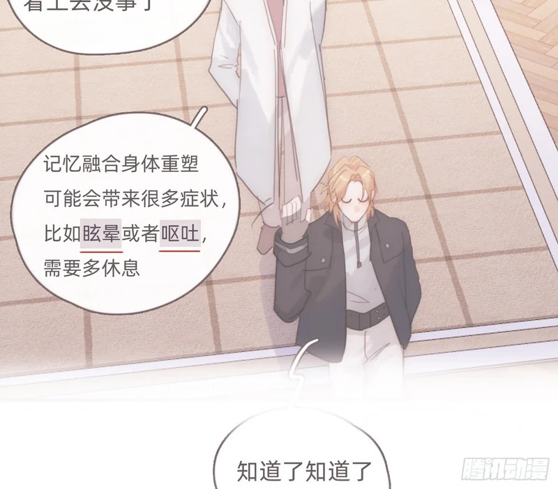 Ch.223 云后的星星Ⅱ 第59页