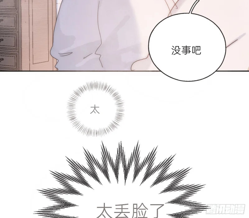 Ch.223 云后的星星Ⅱ 第61页