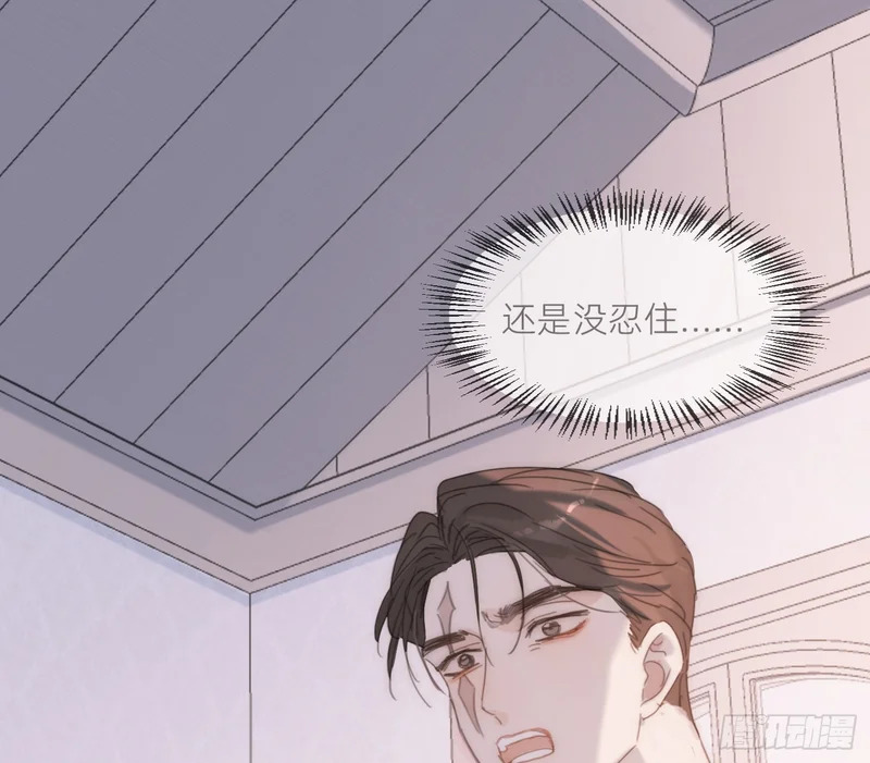 Ch.223 云后的星星Ⅱ 第66页