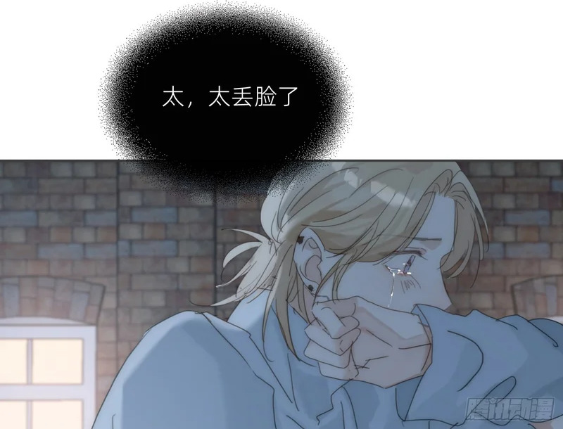 Ch.223 云后的星星Ⅱ 第73页
