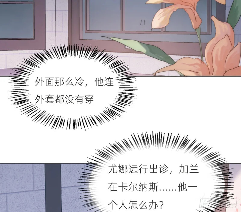 Ch.223 云后的星星Ⅱ 第76页