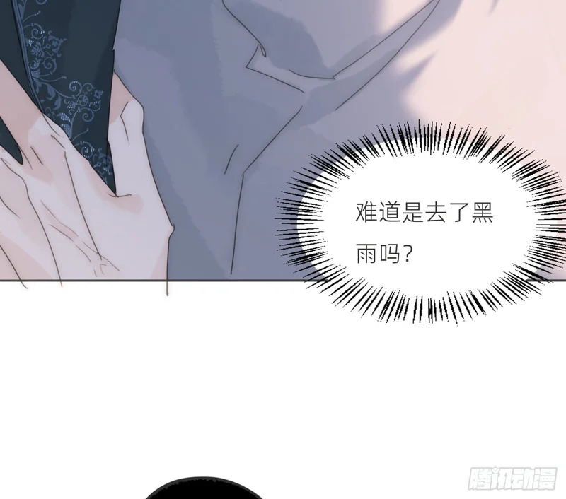 Ch.223 云后的星星Ⅱ 第78页