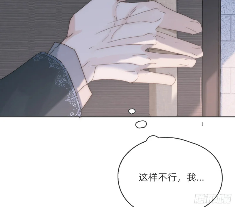 Ch.223 云后的星星Ⅱ 第85页