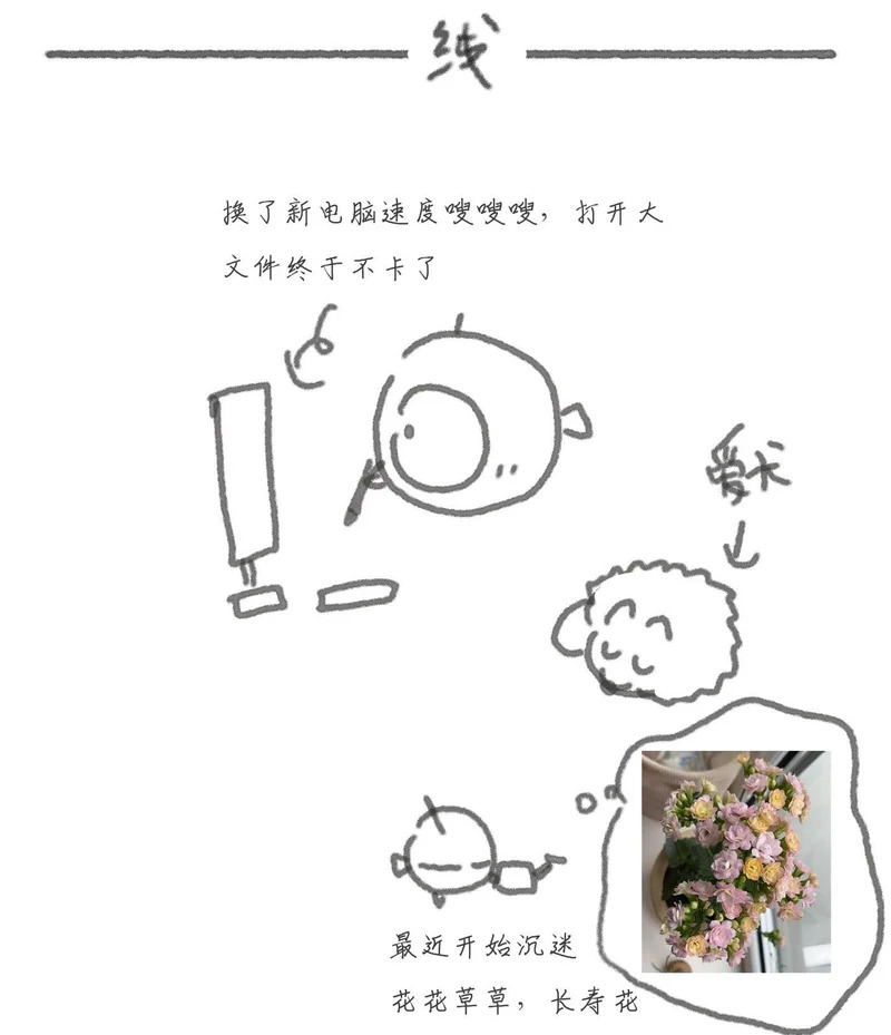 Ch.223 云后的星星Ⅱ 第90页