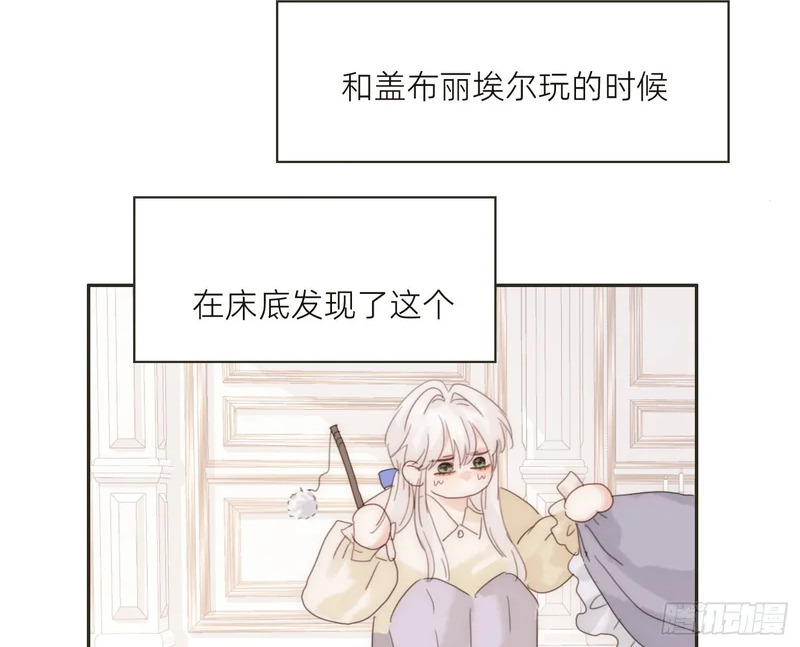 生日特辑·变小篇 第2页