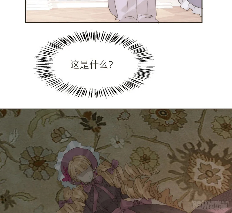 生日特辑·变小篇 第3页