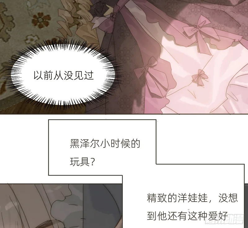生日特辑·变小篇 第4页