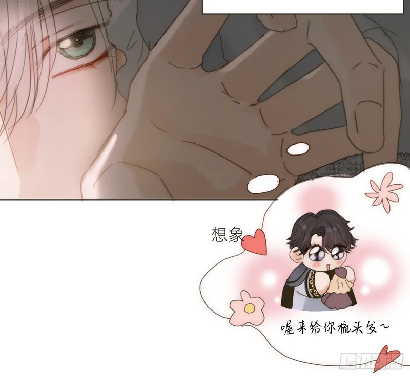 生日特辑·变小篇 第5页