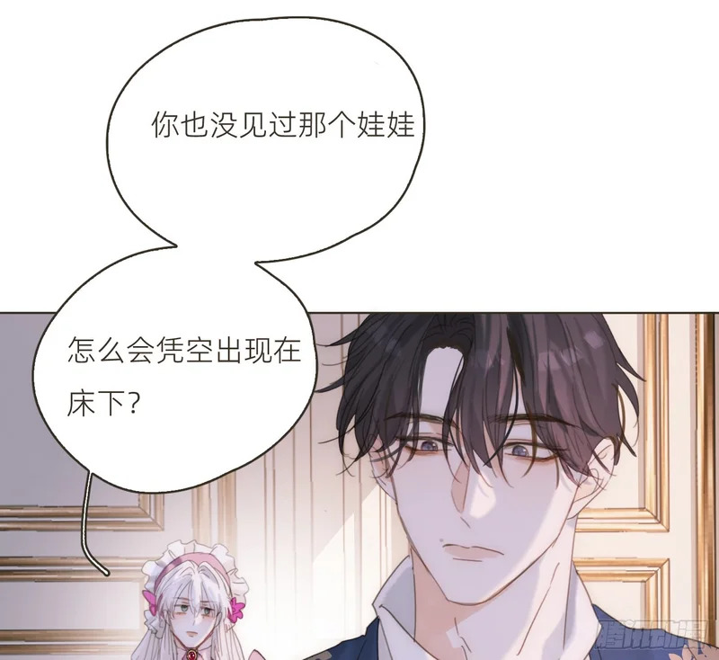 生日特辑·变小篇 第17页