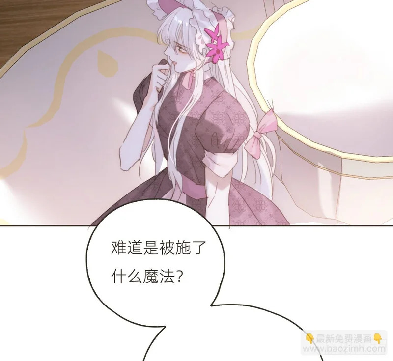 生日特辑·变小篇 第19页