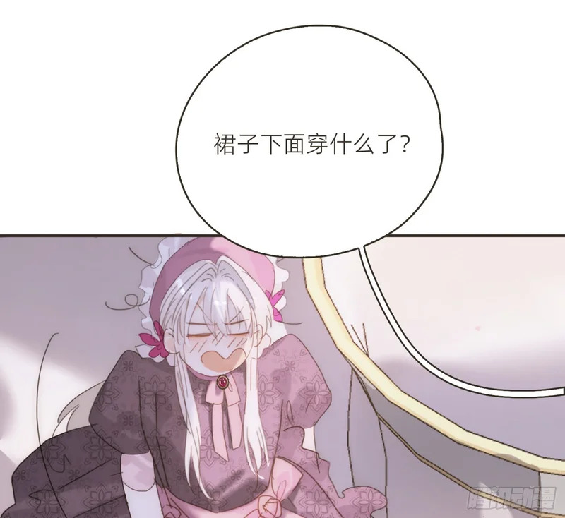 生日特辑·变小篇 第21页