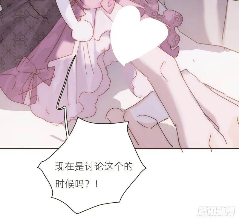 生日特辑·变小篇 第22页