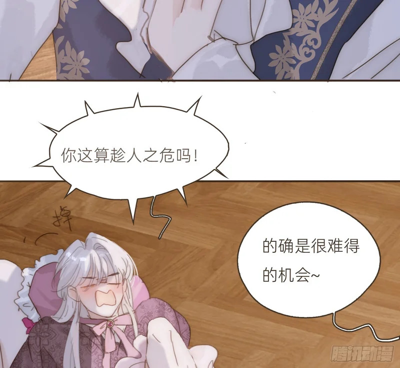 生日特辑·变小篇 第25页
