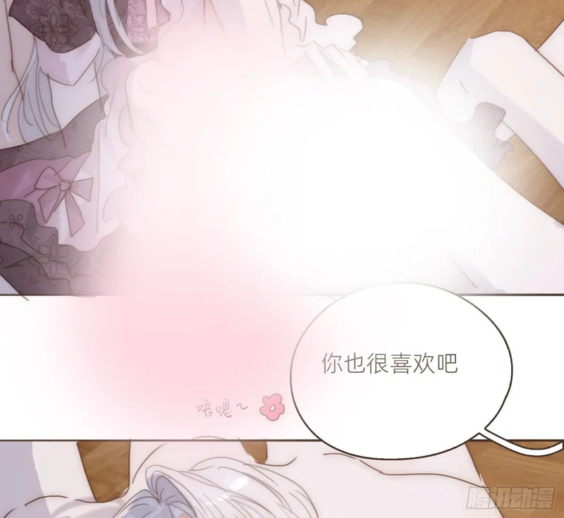 生日特辑·变小篇 第26页