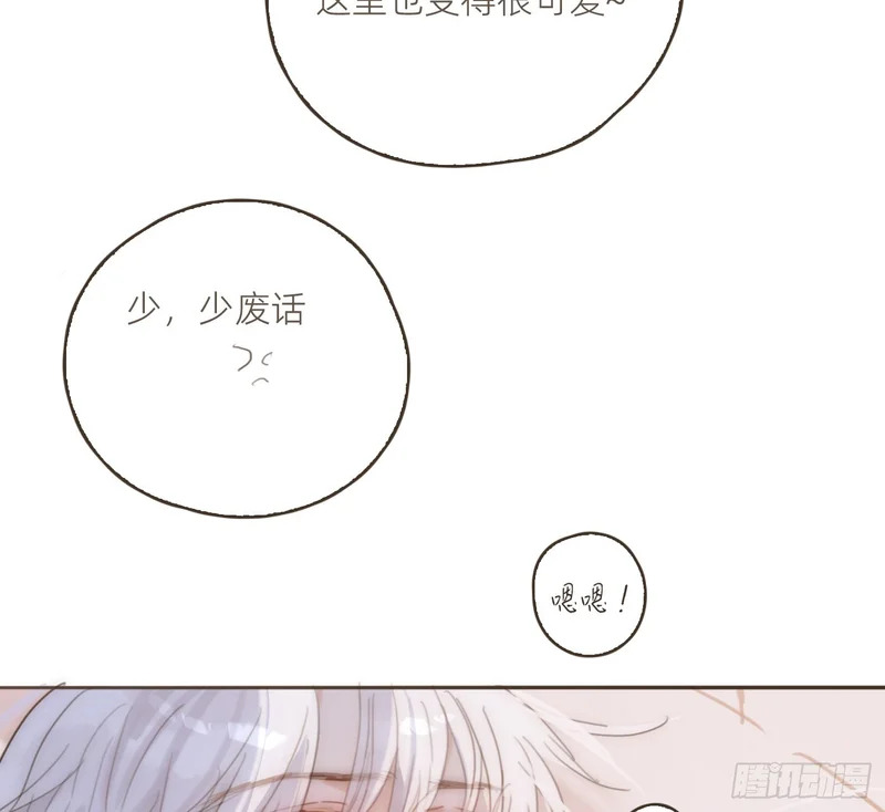 生日特辑·变小篇 第28页