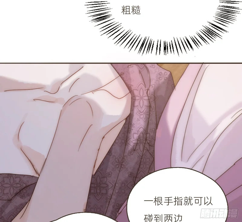 生日特辑·变小篇 第30页