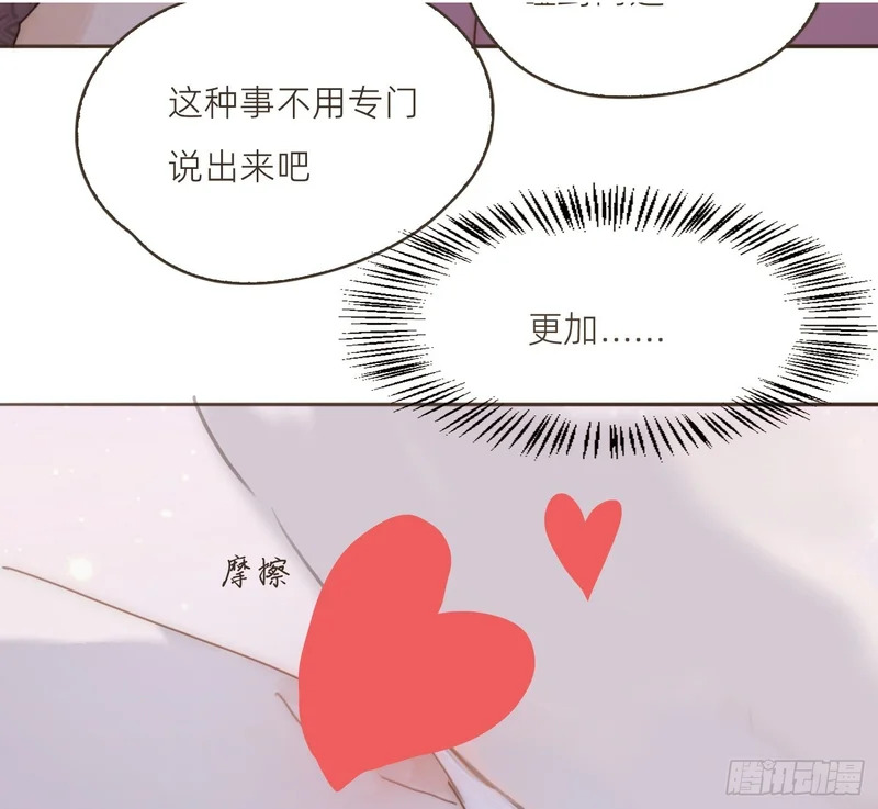 生日特辑·变小篇 第31页