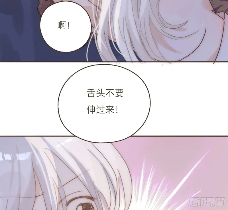 生日特辑·变小篇 第34页