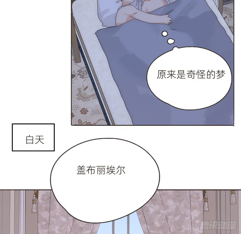 生日特辑·变小篇 第45页