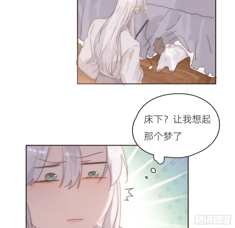 生日特辑·变小篇 第47页
