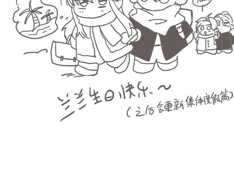 生日特辑·变小篇 第50页