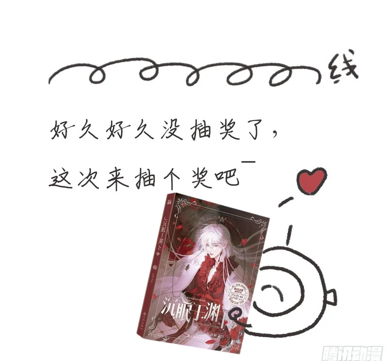 生日特辑·变小篇 第51页