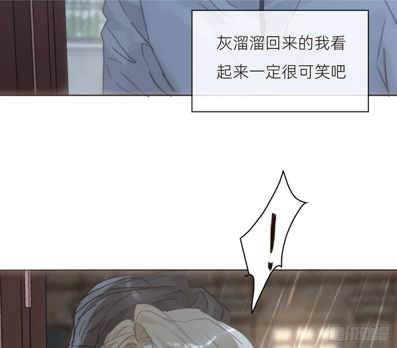 Ch.224 云后的星星Ⅲ 第2页