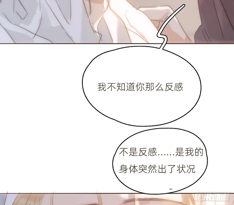 Ch.224 云后的星星Ⅲ 第11页