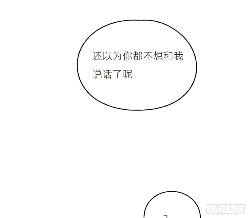 Ch.224 云后的星星Ⅲ 第13页
