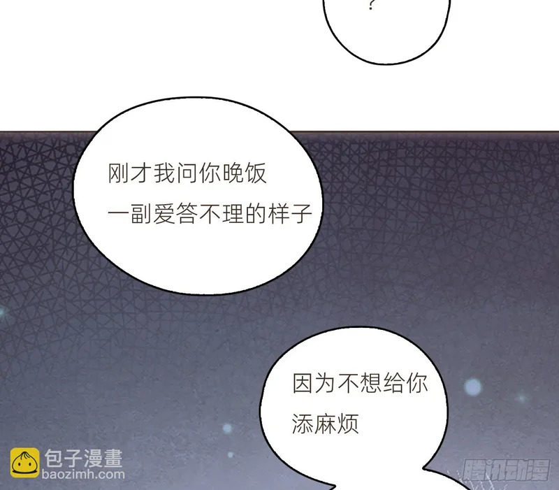 Ch.224 云后的星星Ⅲ 第14页