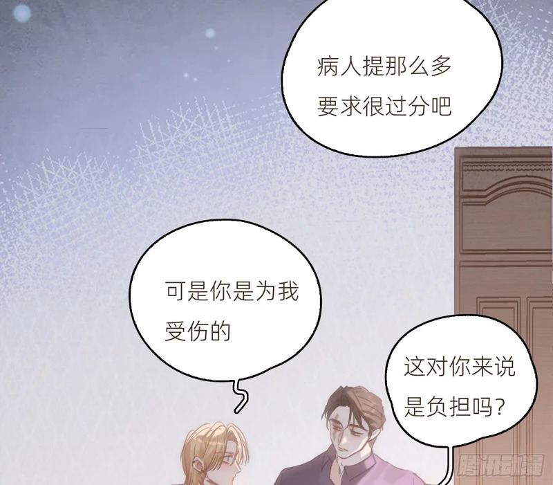 Ch.224 云后的星星Ⅲ 第15页